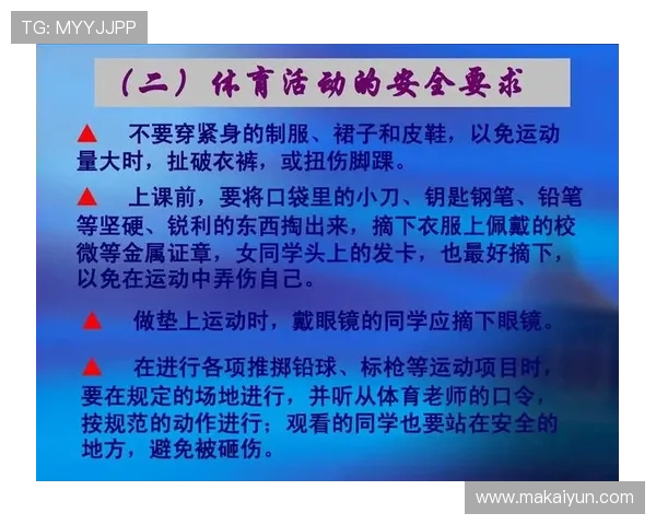 182体育：不同年龄段人群的运动建议与注意事项